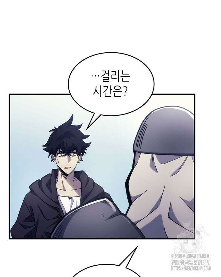 보스 몹답게 행동하세요, 스왈로우 씨! 10화 13