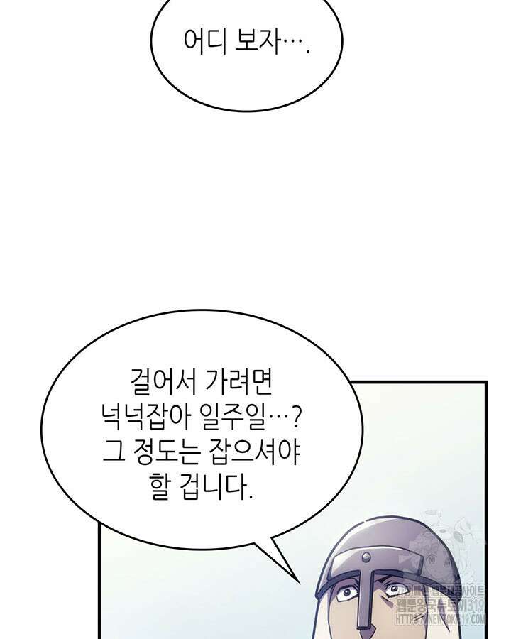 보스 몹답게 행동하세요, 스왈로우 씨! 10화 14
