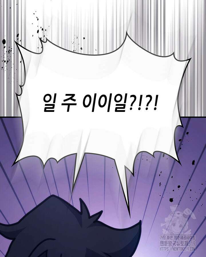 보스 몹답게 행동하세요, 스왈로우 씨! 10화 16