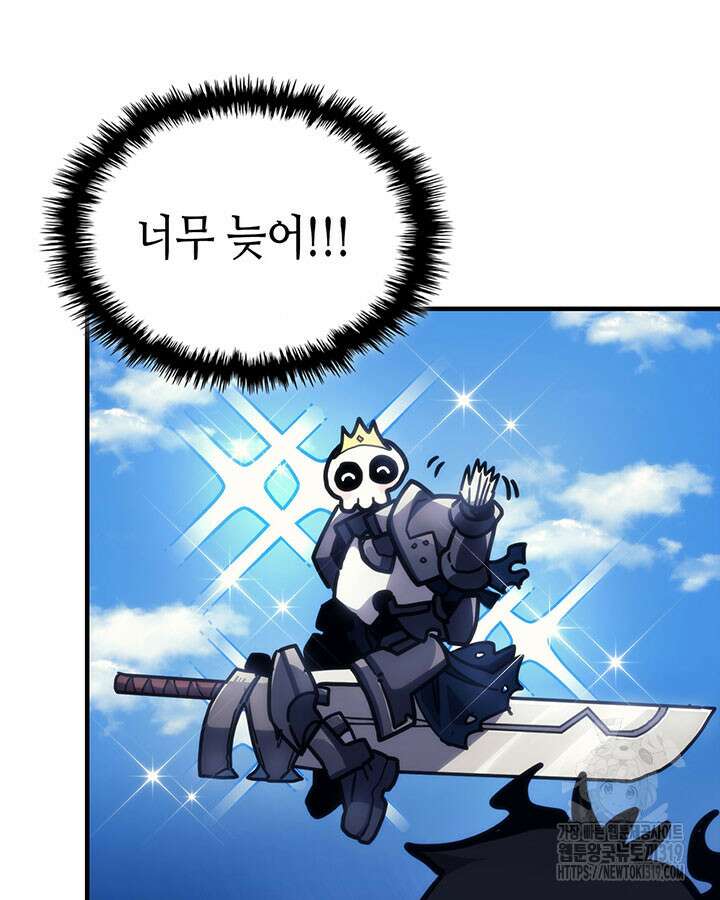 보스 몹답게 행동하세요, 스왈로우 씨! 10화 20