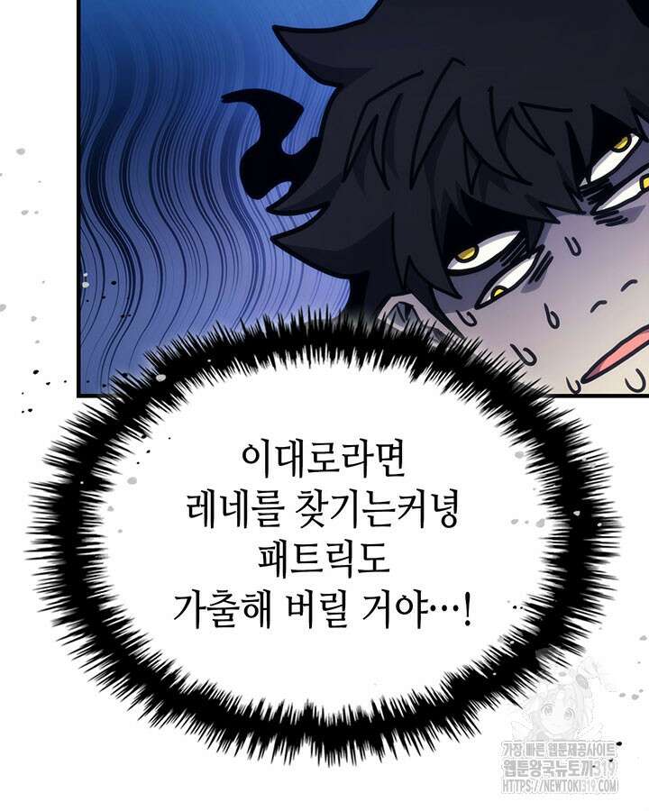보스 몹답게 행동하세요, 스왈로우 씨! 10화 21