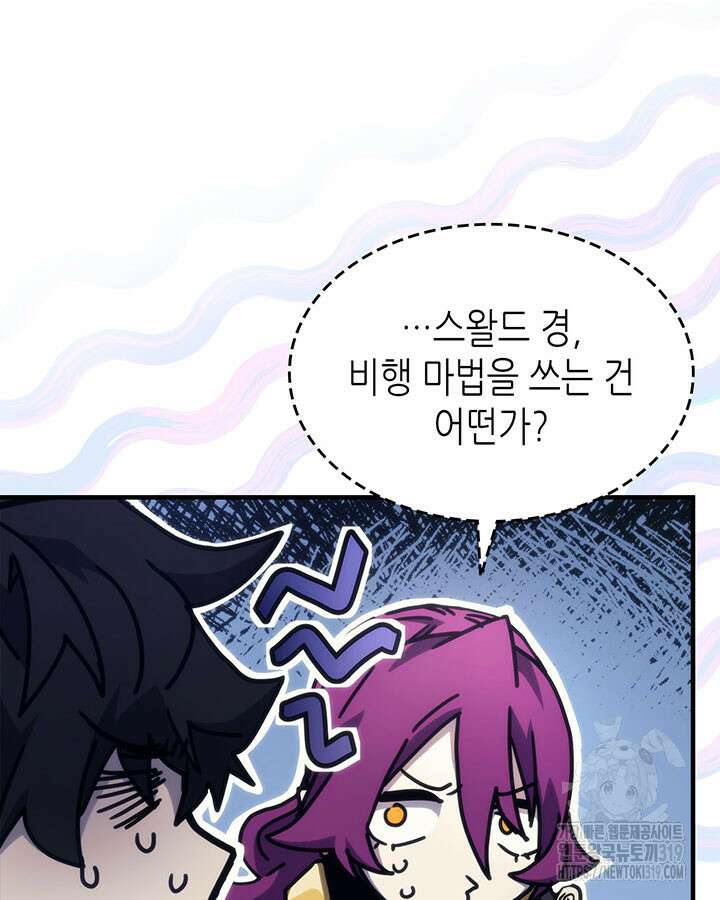 보스 몹답게 행동하세요, 스왈로우 씨! 10화 22