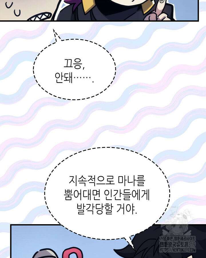 보스 몹답게 행동하세요, 스왈로우 씨! 10화 23