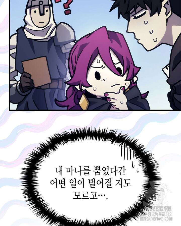 보스 몹답게 행동하세요, 스왈로우 씨! 10화 24