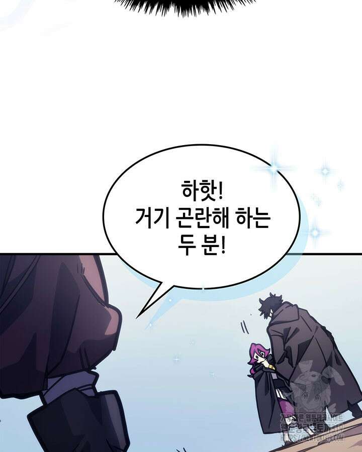 보스 몹답게 행동하세요, 스왈로우 씨! 10화 25