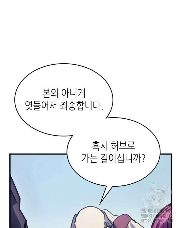 보스 몹답게 행동하세요, 스왈로우 씨! 10화 27