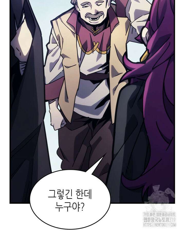 보스 몹답게 행동하세요, 스왈로우 씨! 10화 28