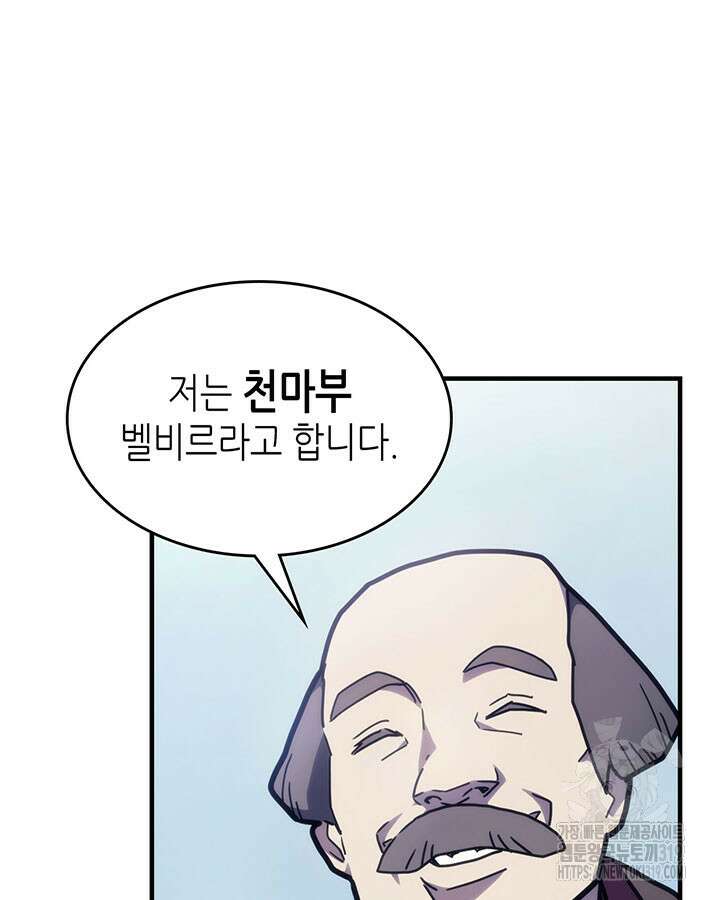 보스 몹답게 행동하세요, 스왈로우 씨! 10화 29