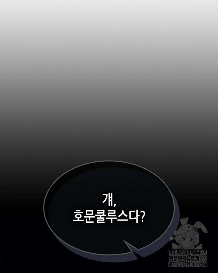 보스 몹답게 행동하세요, 스왈로우 씨! 20화 3
