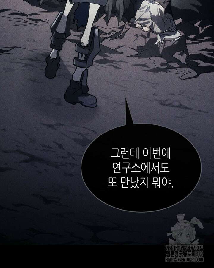 보스 몹답게 행동하세요, 스왈로우 씨! 20화 6