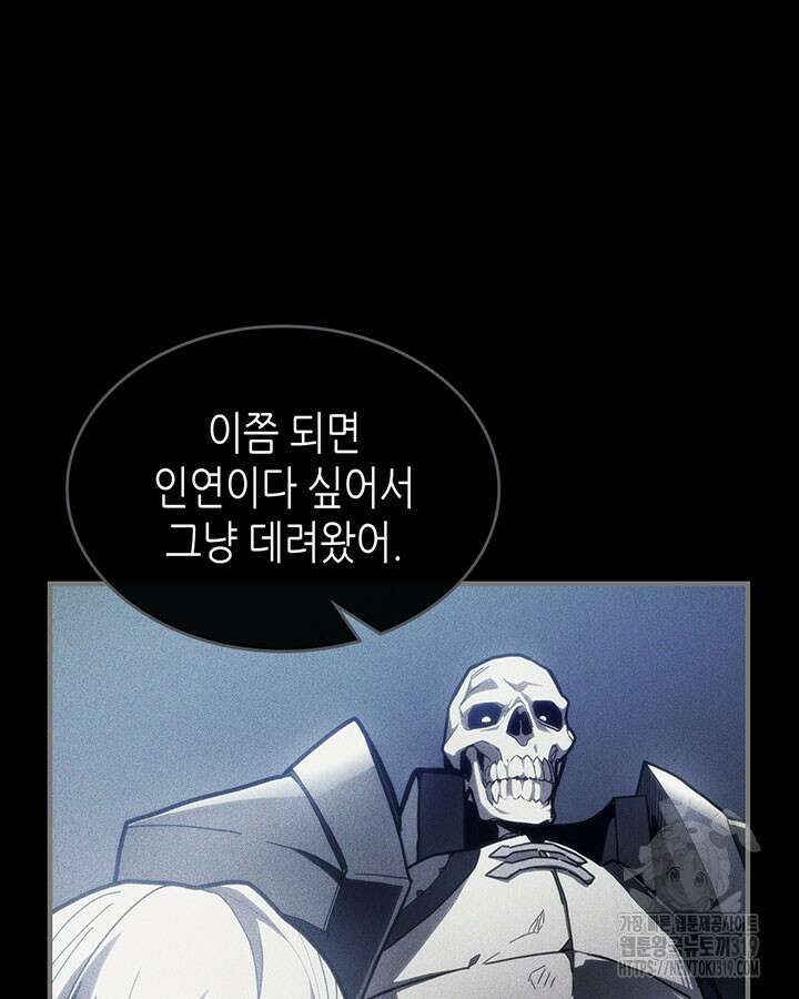 보스 몹답게 행동하세요, 스왈로우 씨! 20화 7
