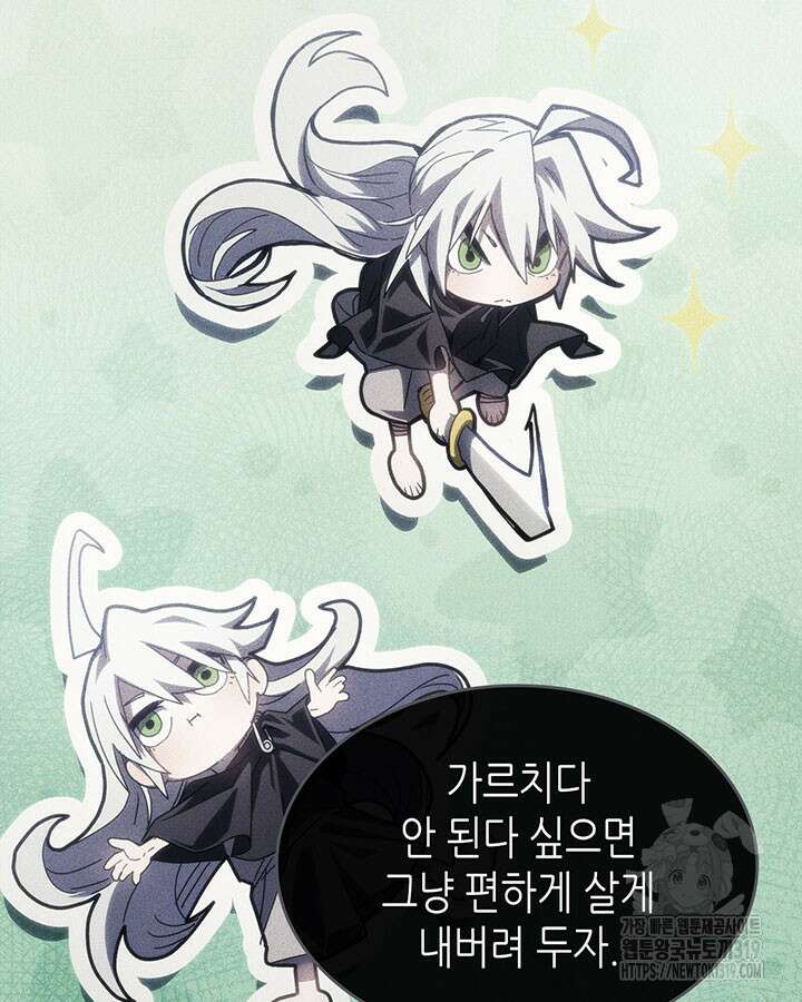 보스 몹답게 행동하세요, 스왈로우 씨! 20화 16