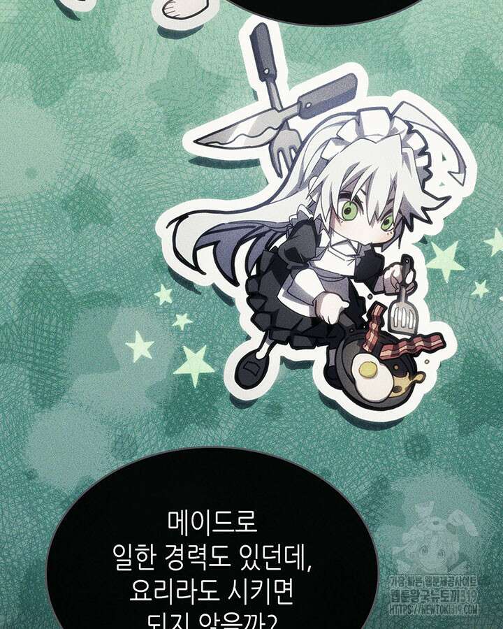 보스 몹답게 행동하세요, 스왈로우 씨! 20화 17