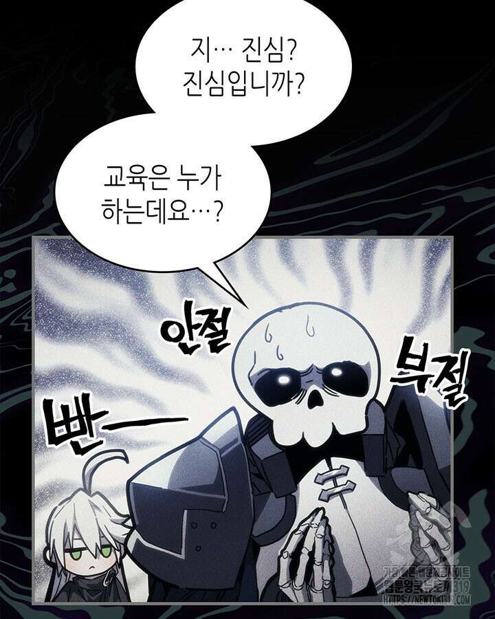 보스 몹답게 행동하세요, 스왈로우 씨! 20화 19