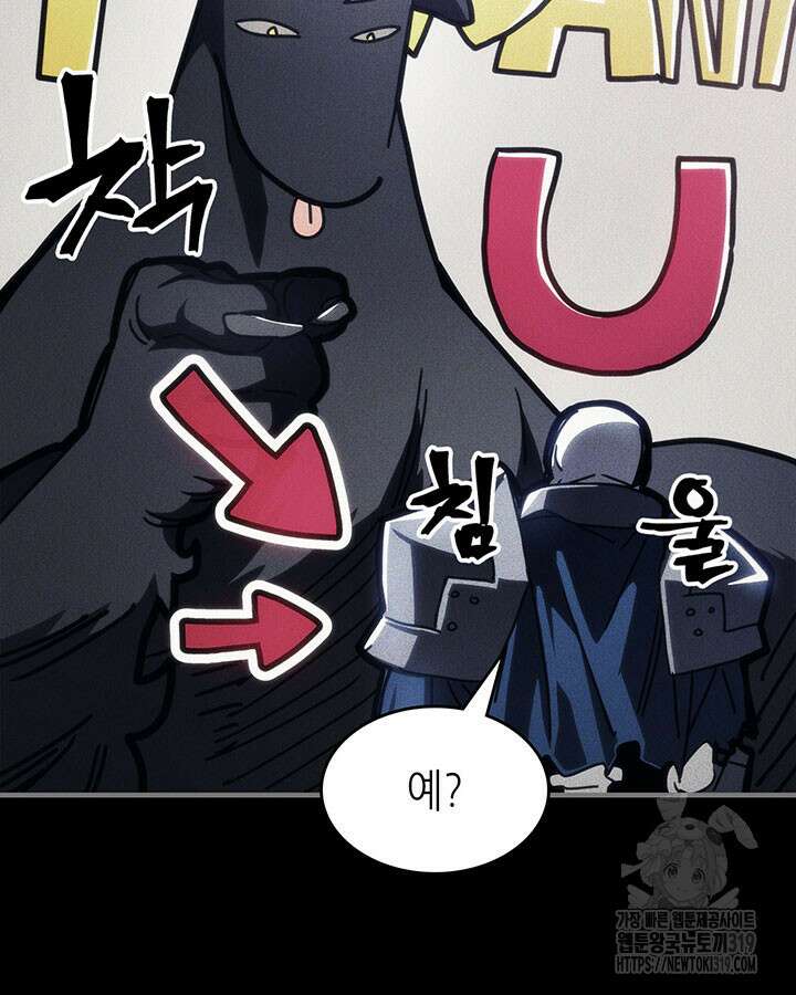 보스 몹답게 행동하세요, 스왈로우 씨! 20화 21