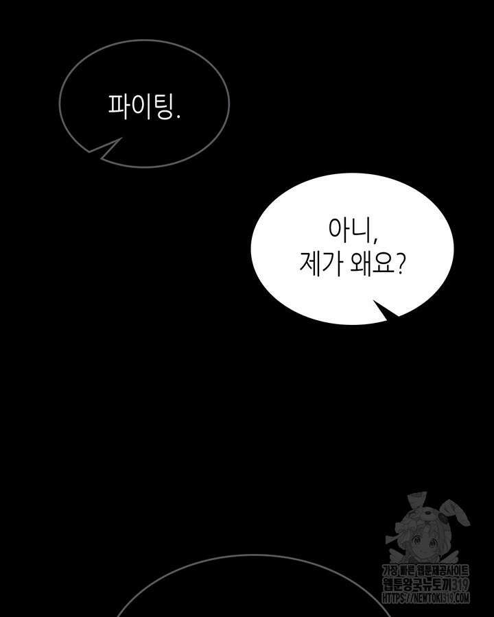 보스 몹답게 행동하세요, 스왈로우 씨! 20화 22