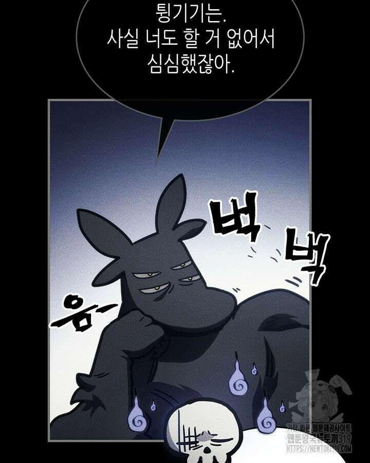 보스 몹답게 행동하세요, 스왈로우 씨! 20화 23