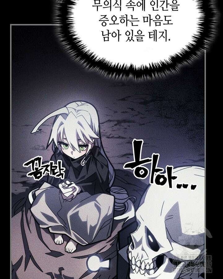 보스 몹답게 행동하세요, 스왈로우 씨! 20화 25