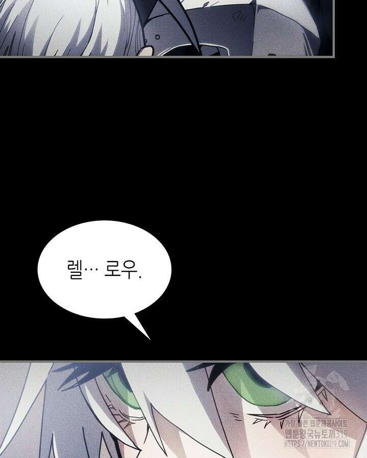 보스 몹답게 행동하세요, 스왈로우 씨! 20화 29