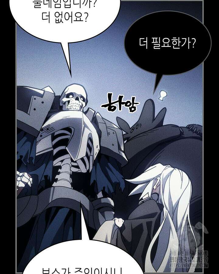 보스 몹답게 행동하세요, 스왈로우 씨! 20화 31
