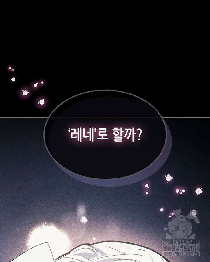 보스 몹답게 행동하세요, 스왈로우 씨! 20화 34