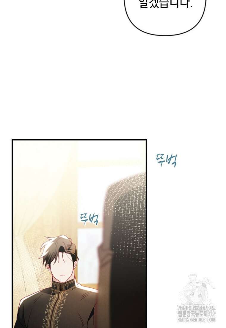 돈으로 약혼자를 키웠습니다 8화 6