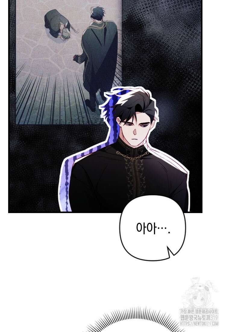 돈으로 약혼자를 키웠습니다 8화 15