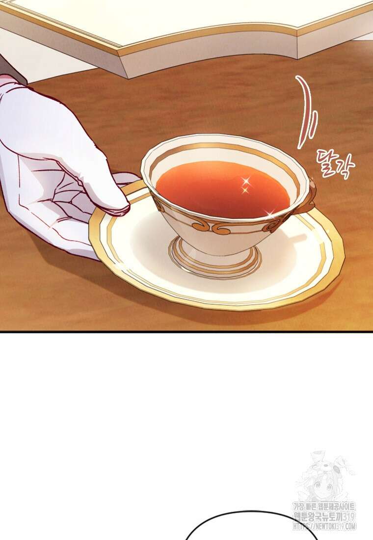돈으로 약혼자를 키웠습니다 8화 17