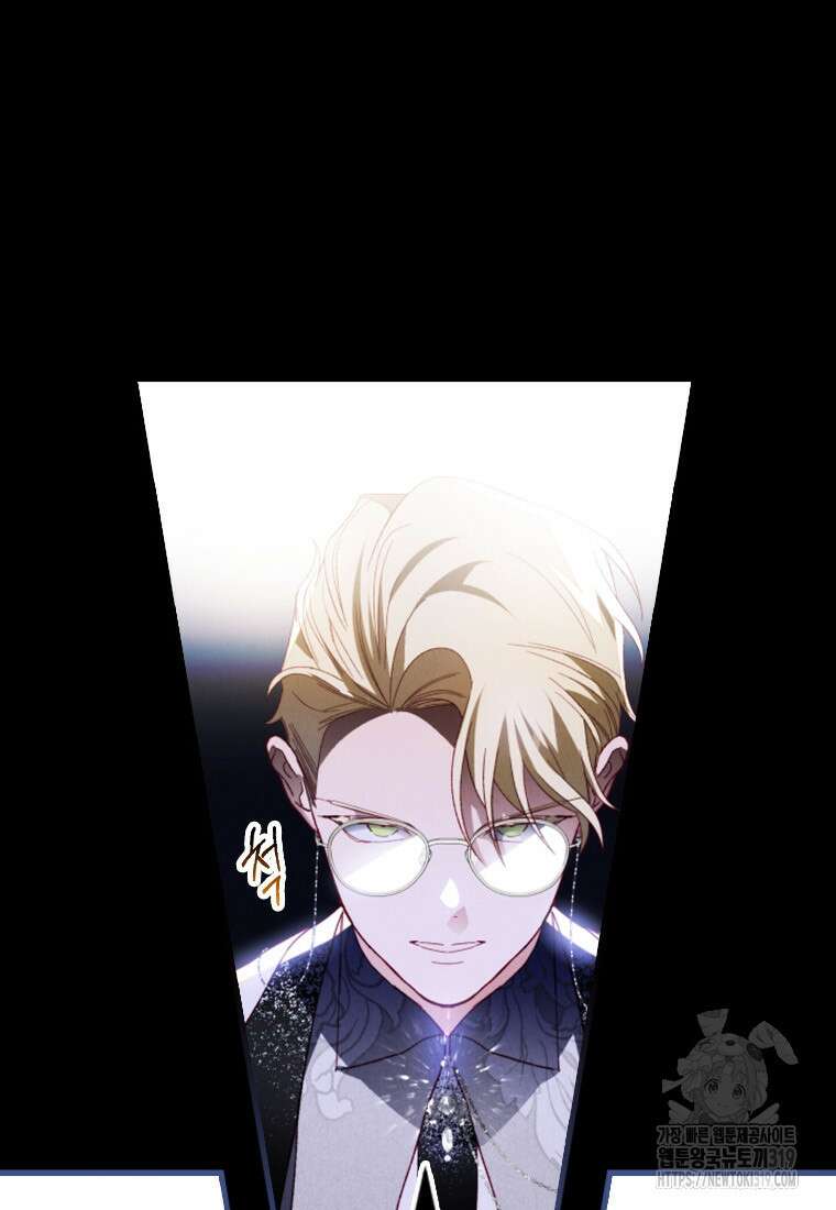 돈으로 약혼자를 키웠습니다 16화 3