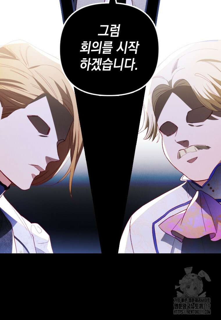 돈으로 약혼자를 키웠습니다 16화 4