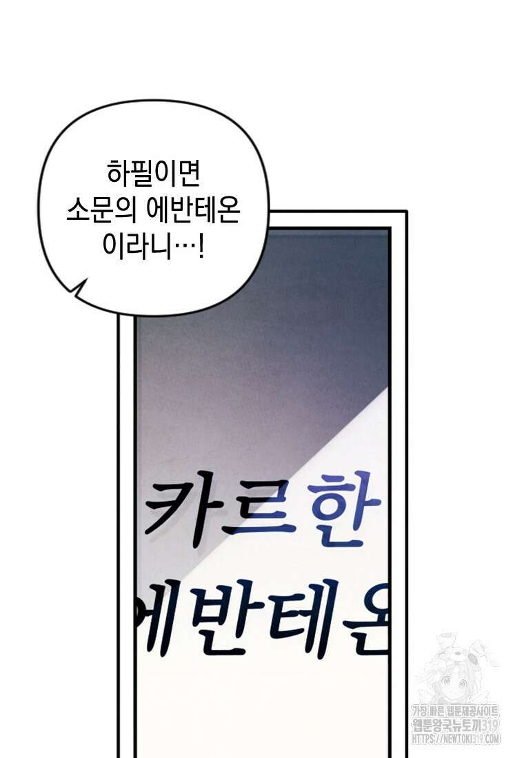 돈으로 약혼자를 키웠습니다 16화 9