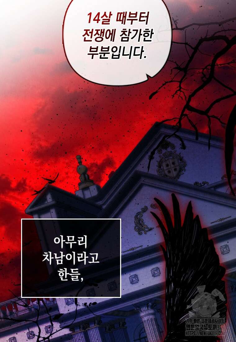 돈으로 약혼자를 키웠습니다 16화 16