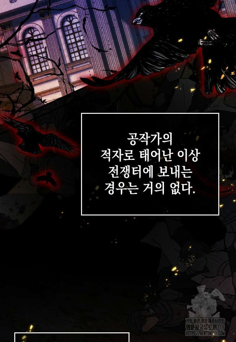돈으로 약혼자를 키웠습니다 16화 17