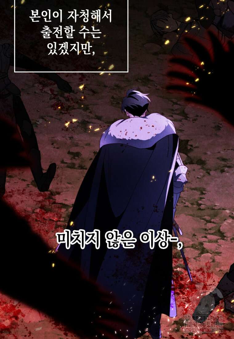 돈으로 약혼자를 키웠습니다 16화 18