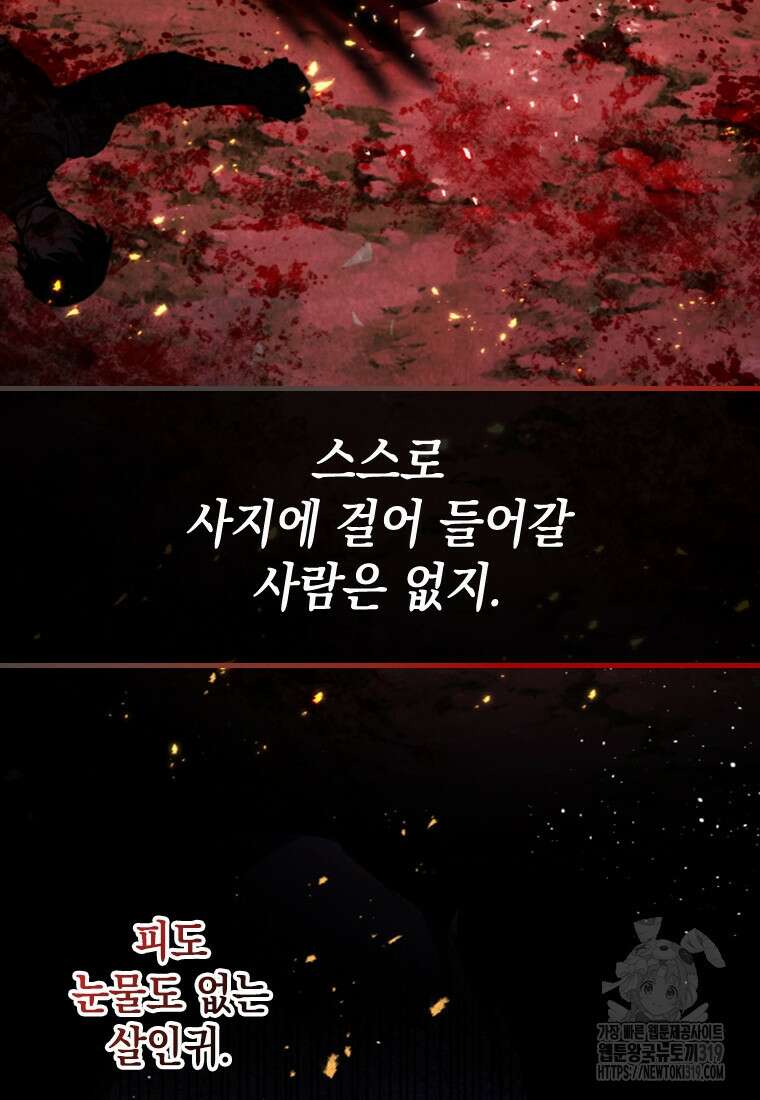 돈으로 약혼자를 키웠습니다 16화 19