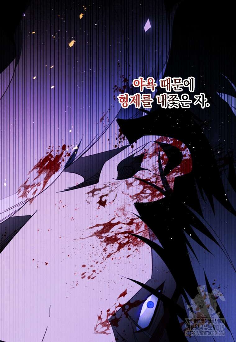 돈으로 약혼자를 키웠습니다 16화 20