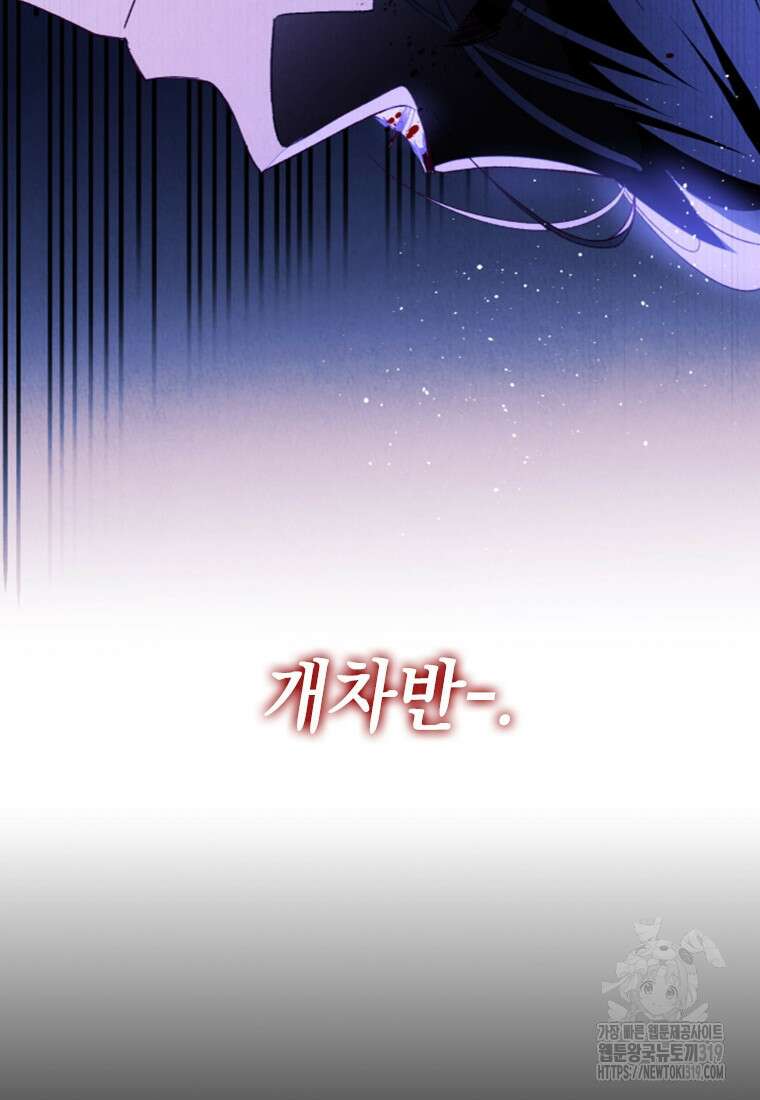 돈으로 약혼자를 키웠습니다 16화 21