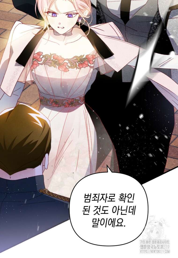 돈으로 약혼자를 키웠습니다 19화 7