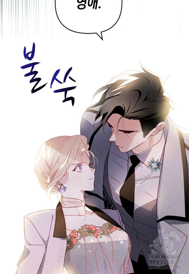 돈으로 약혼자를 키웠습니다 19화 11