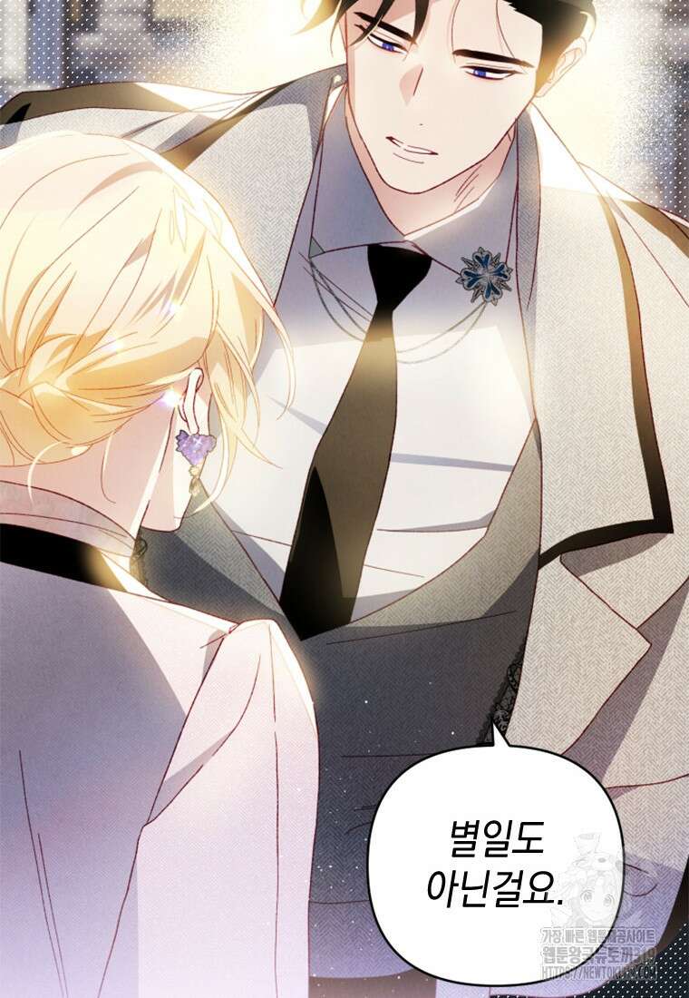 돈으로 약혼자를 키웠습니다 19화 13