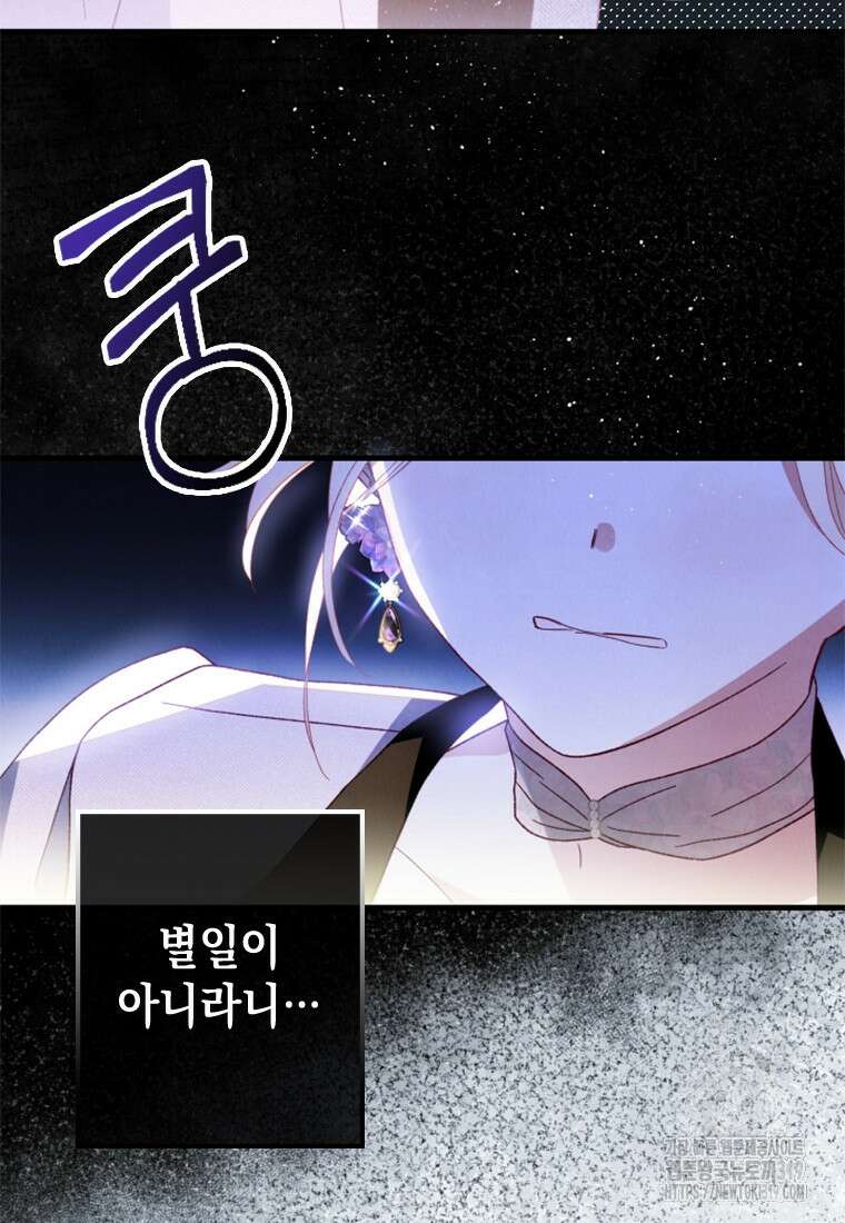 돈으로 약혼자를 키웠습니다 19화 14