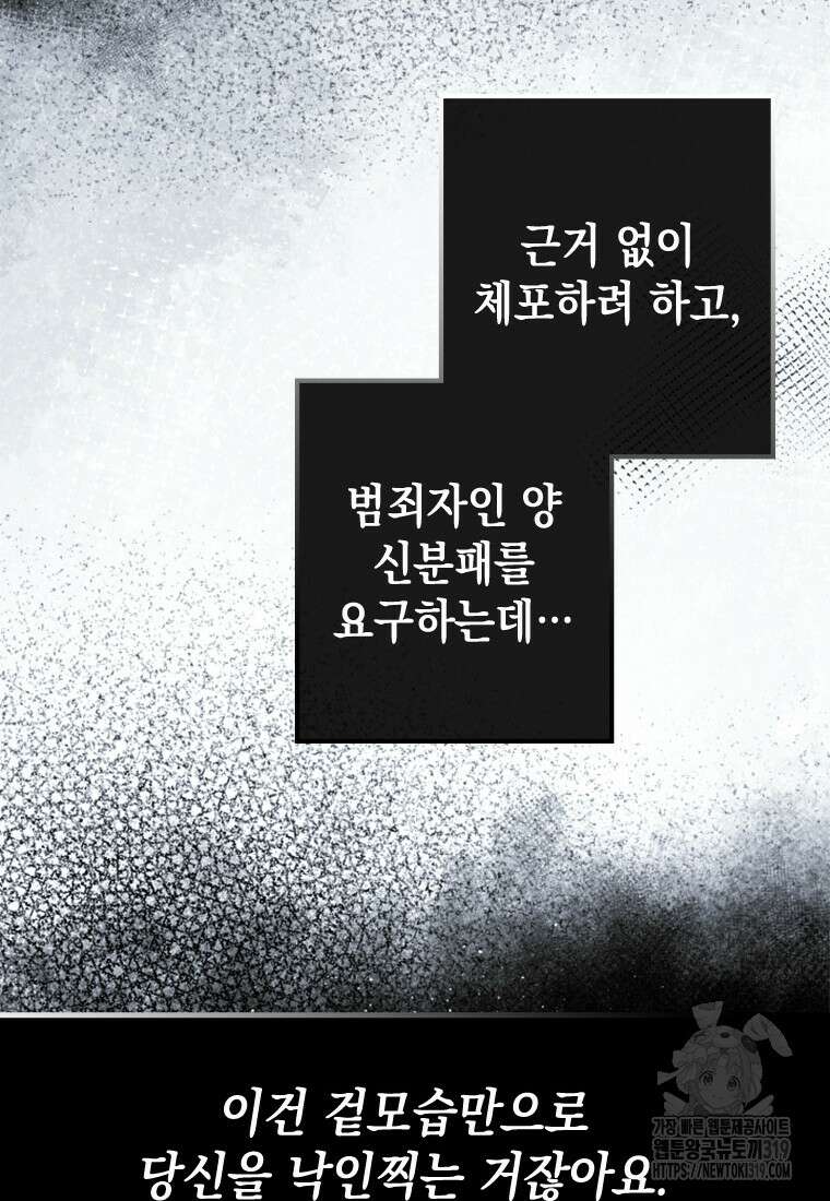 돈으로 약혼자를 키웠습니다 19화 15