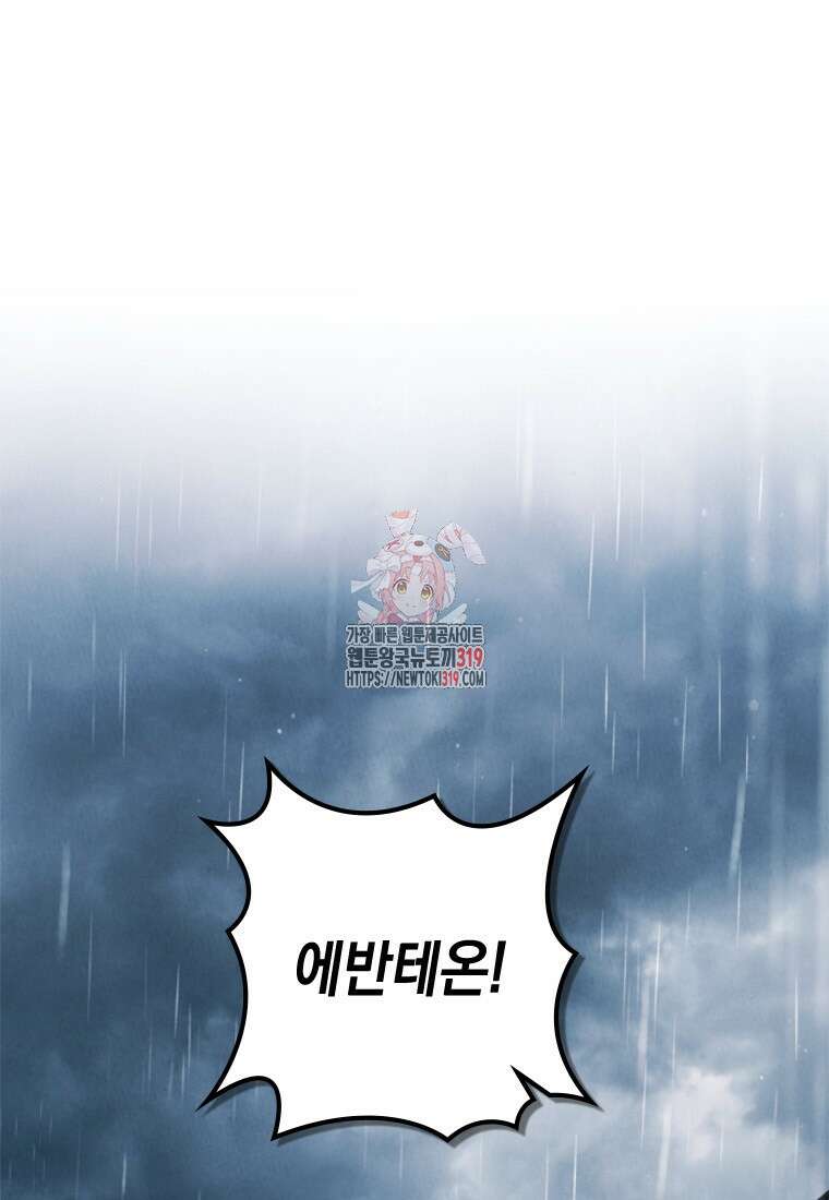 돈으로 약혼자를 키웠습니다 22화 1