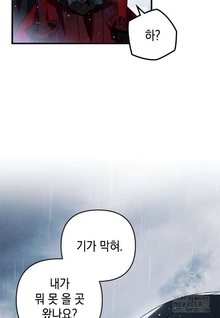돈으로 약혼자를 키웠습니다 22화 7