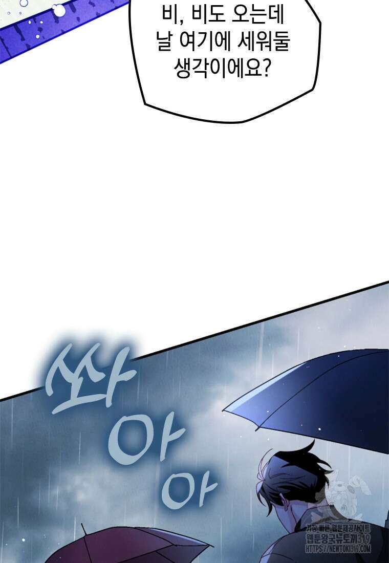 돈으로 약혼자를 키웠습니다 22화 11