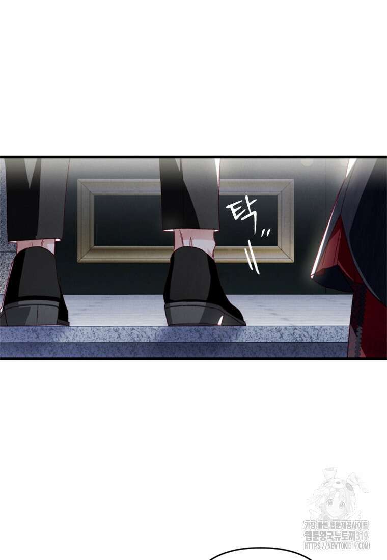 돈으로 약혼자를 키웠습니다 22화 16