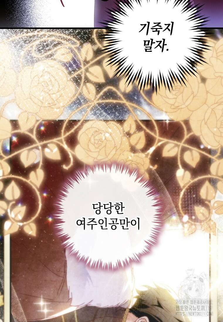 돈으로 약혼자를 키웠습니다 22화 19