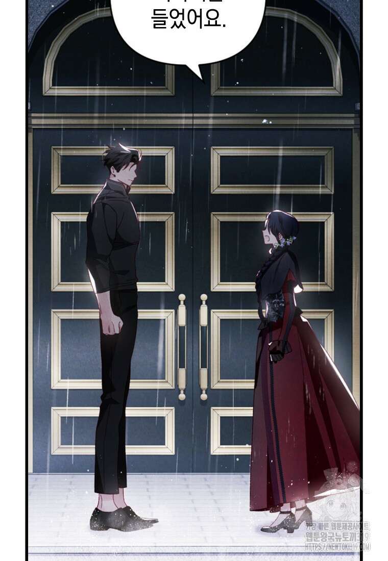 돈으로 약혼자를 키웠습니다 22화 22