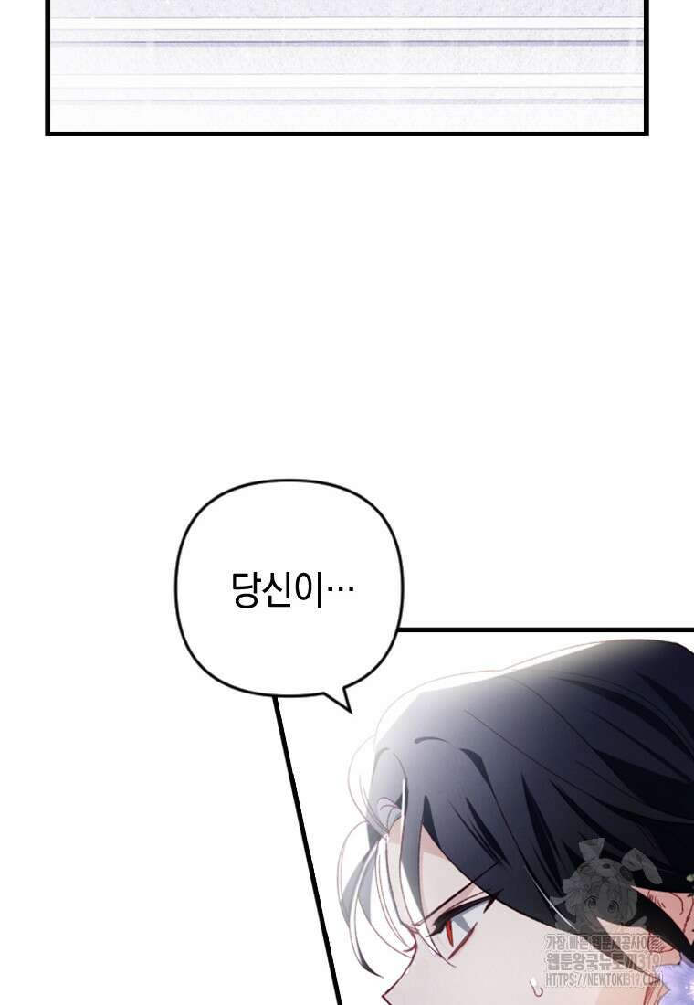 돈으로 약혼자를 키웠습니다 22화 23