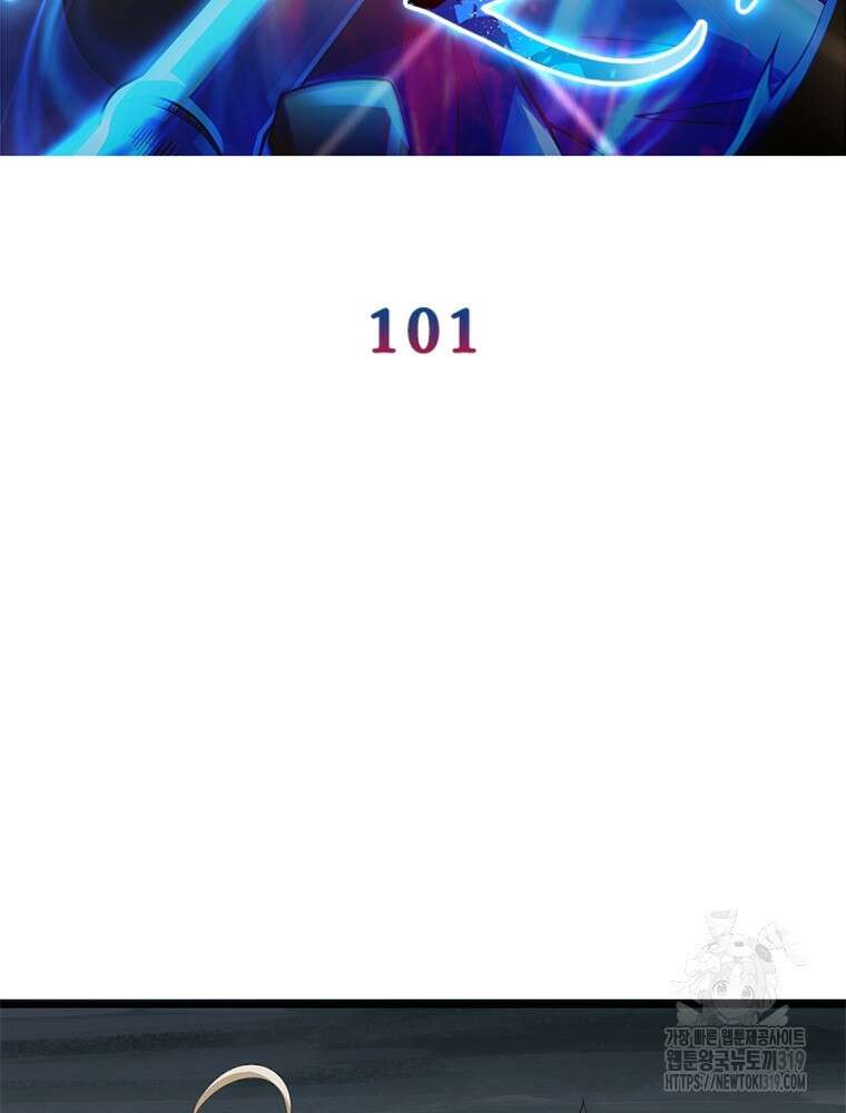 환생불사 101화 2